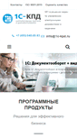 Mobile Screenshot of 1c-kpd.ru