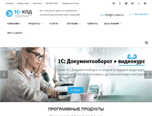 Tablet Screenshot of 1c-kpd.ru